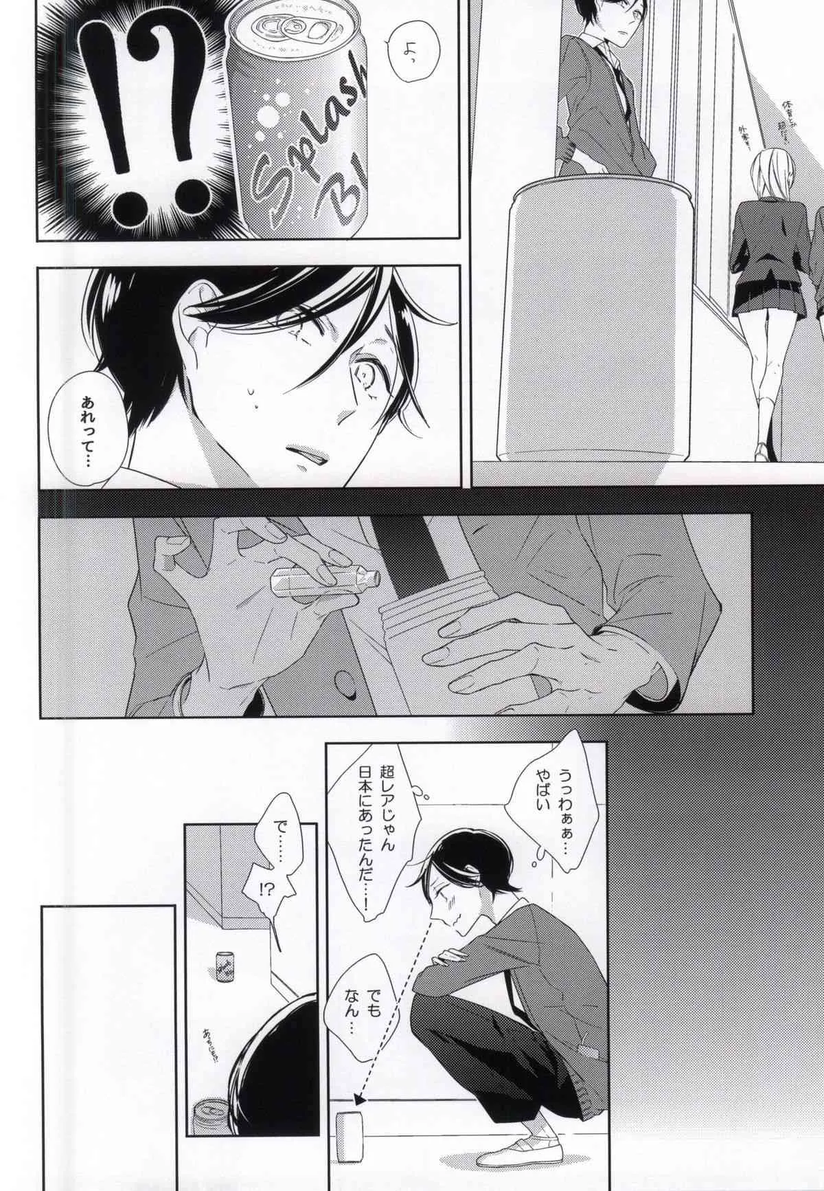 (ジェイガーデン37) [C-B (秋吉しま ) 性的嗜好依存系男子_5