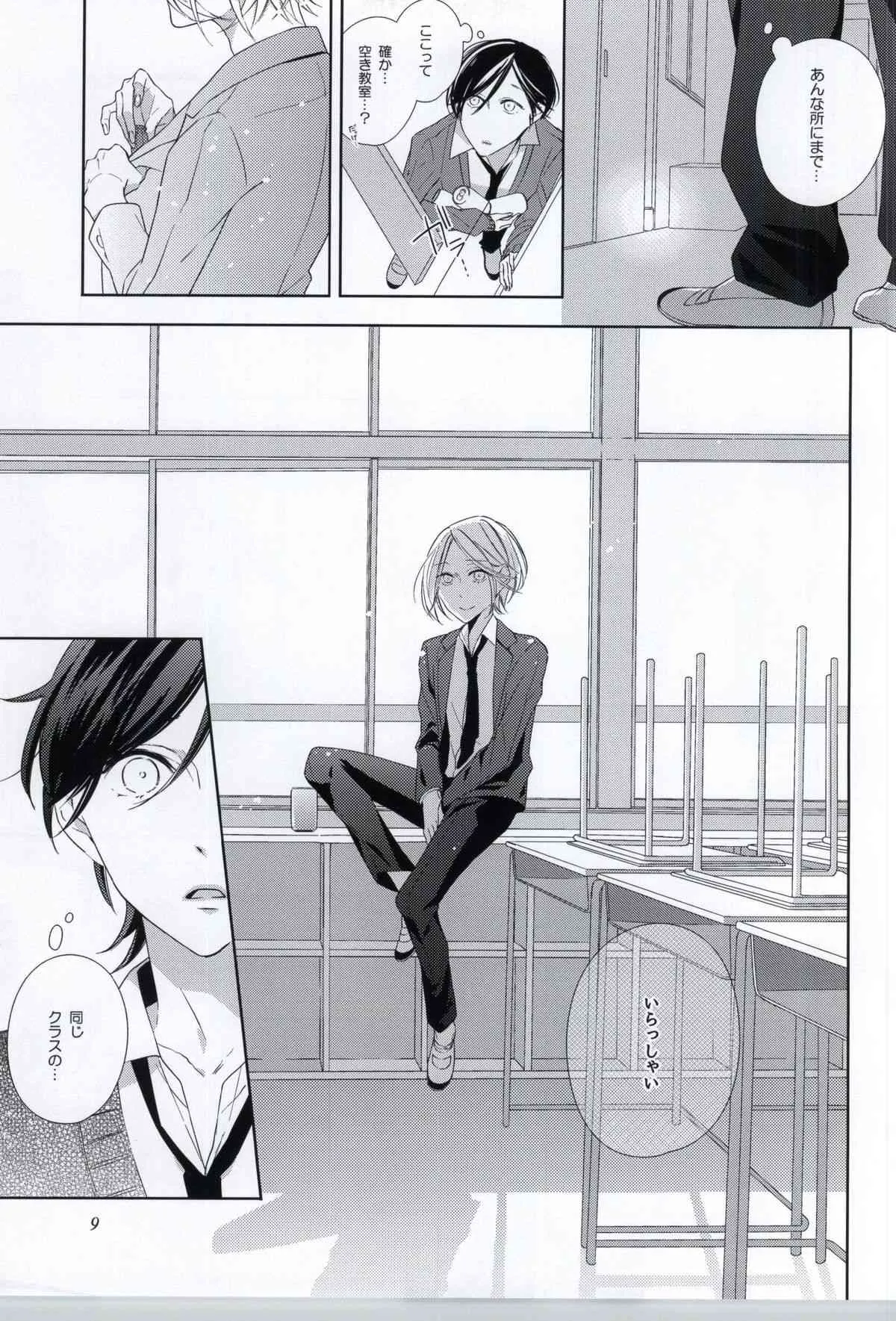 (ジェイガーデン37) [C-B (秋吉しま ) 性的嗜好依存系男子_6