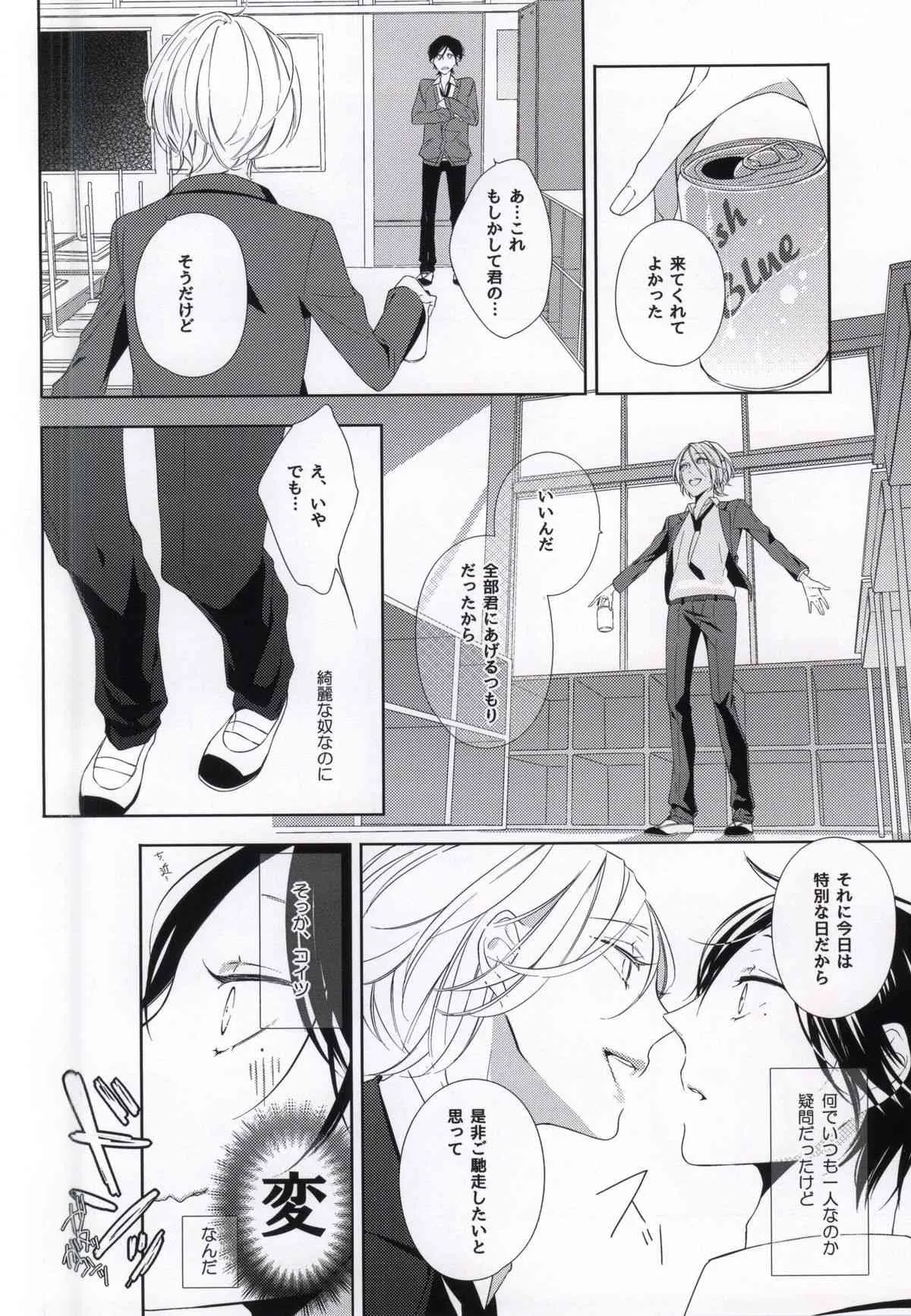 (ジェイガーデン37) [C-B (秋吉しま ) 性的嗜好依存系男子_7