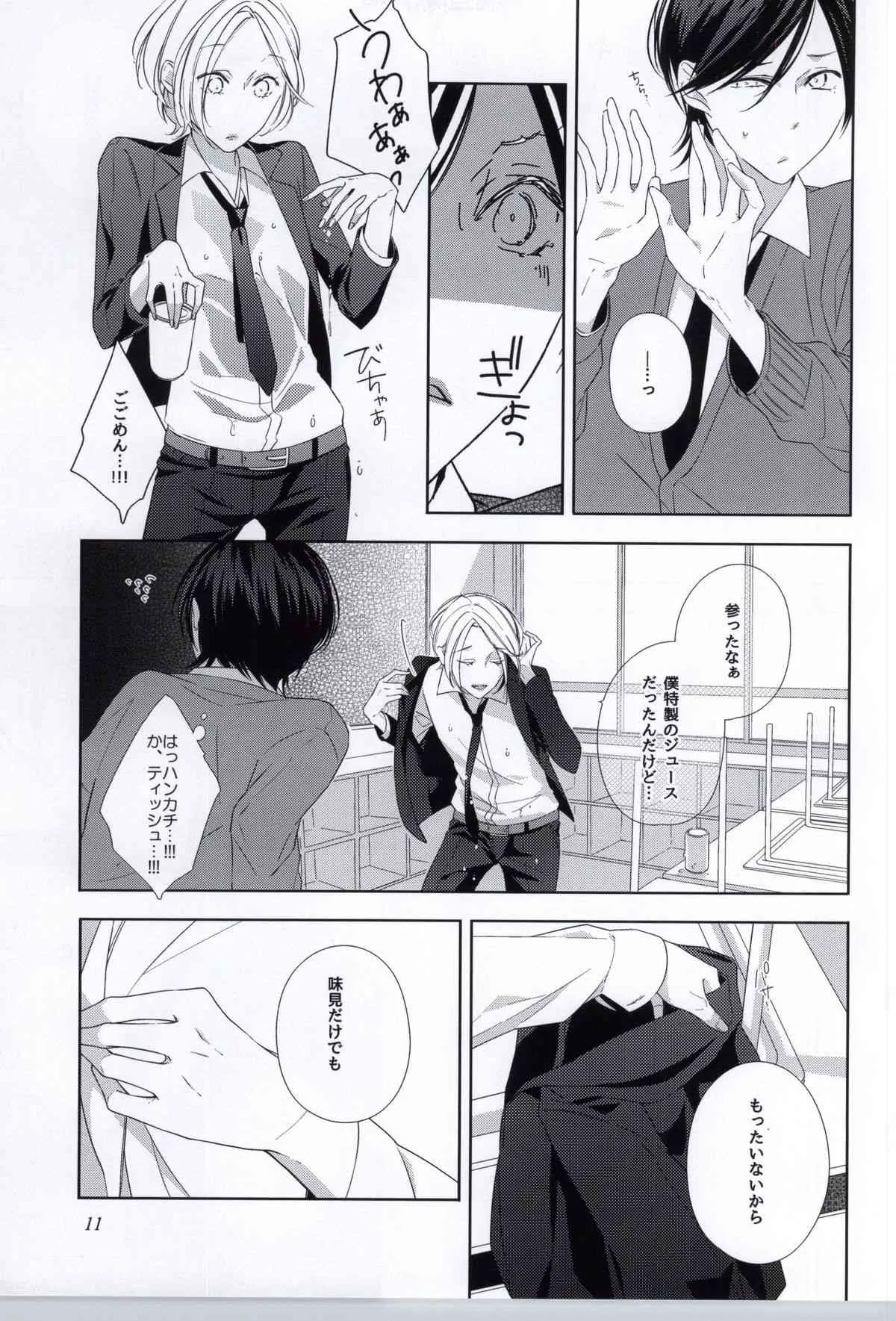 (ジェイガーデン37) [C-B (秋吉しま ) 性的嗜好依存系男子_8