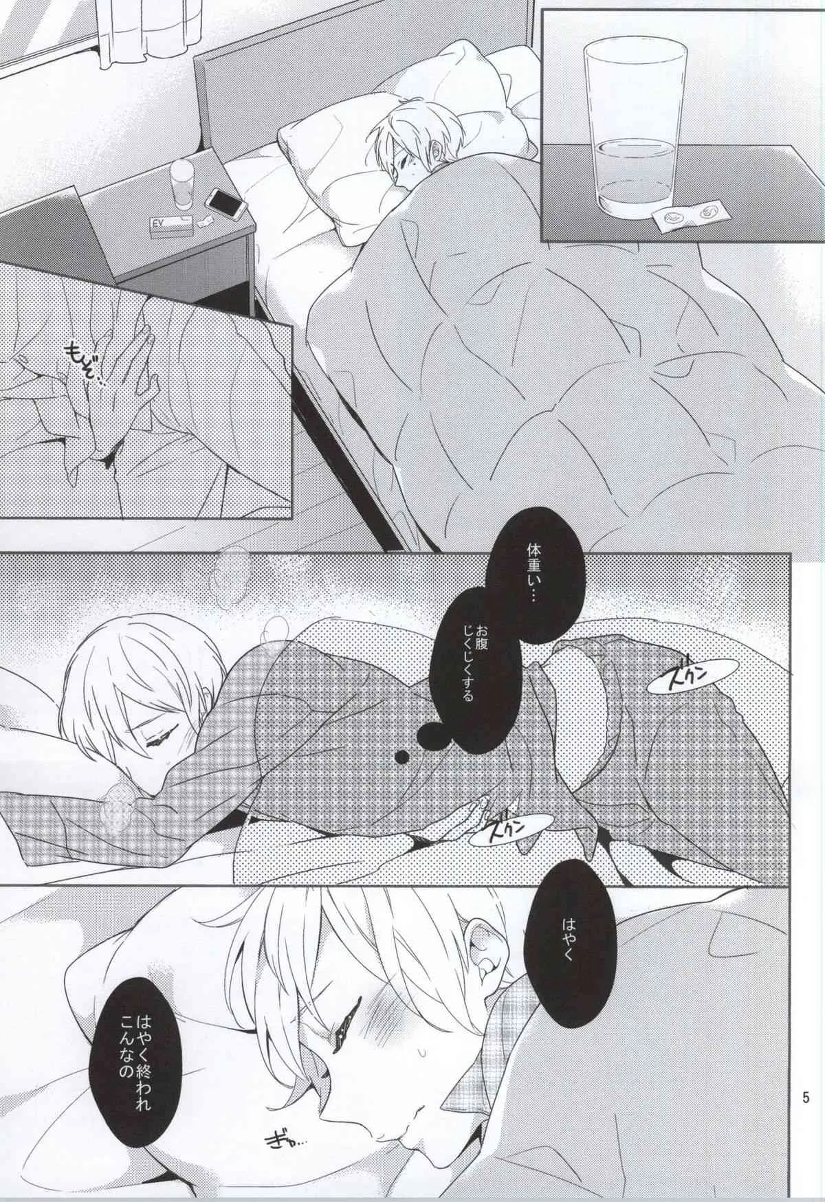 (ジェイガーデン37) [99mg (九重)] 発情生理系男子_2