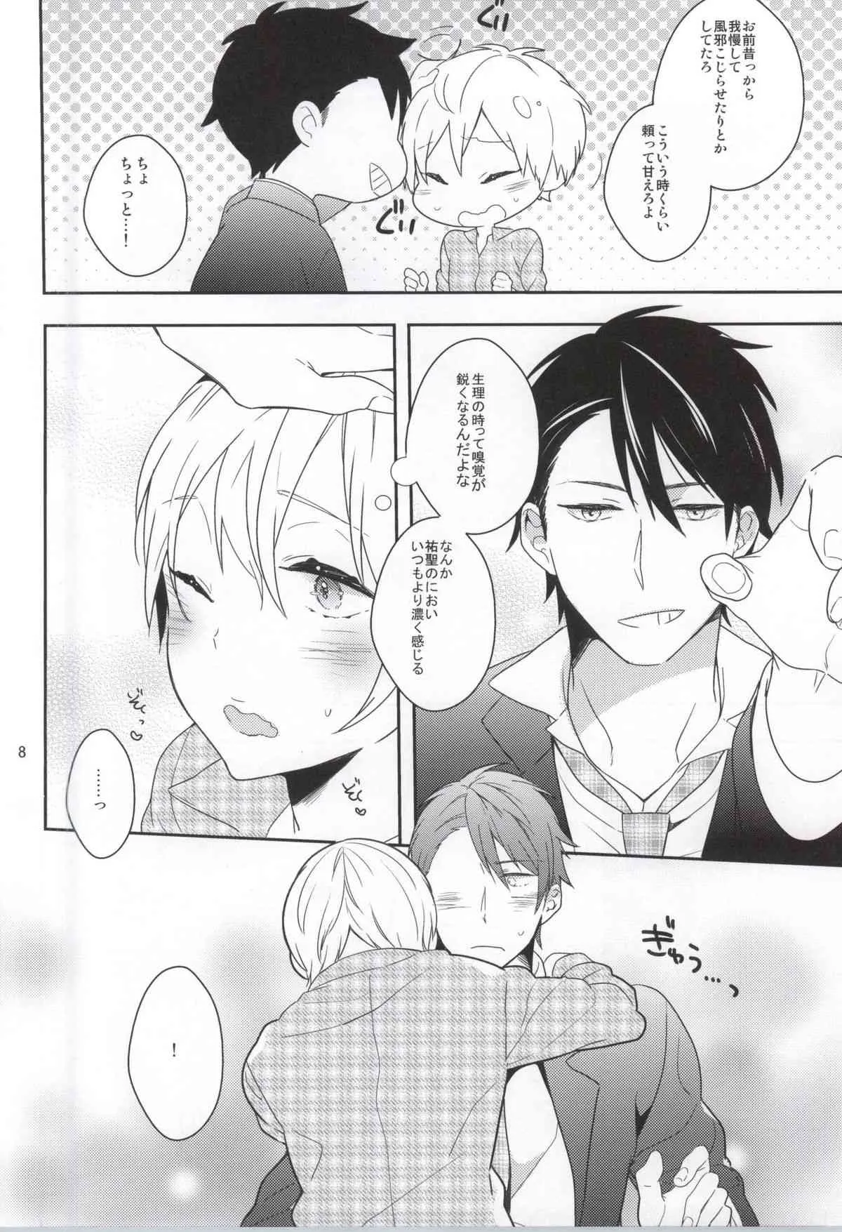 (ジェイガーデン37) [99mg (九重)] 発情生理系男子_5