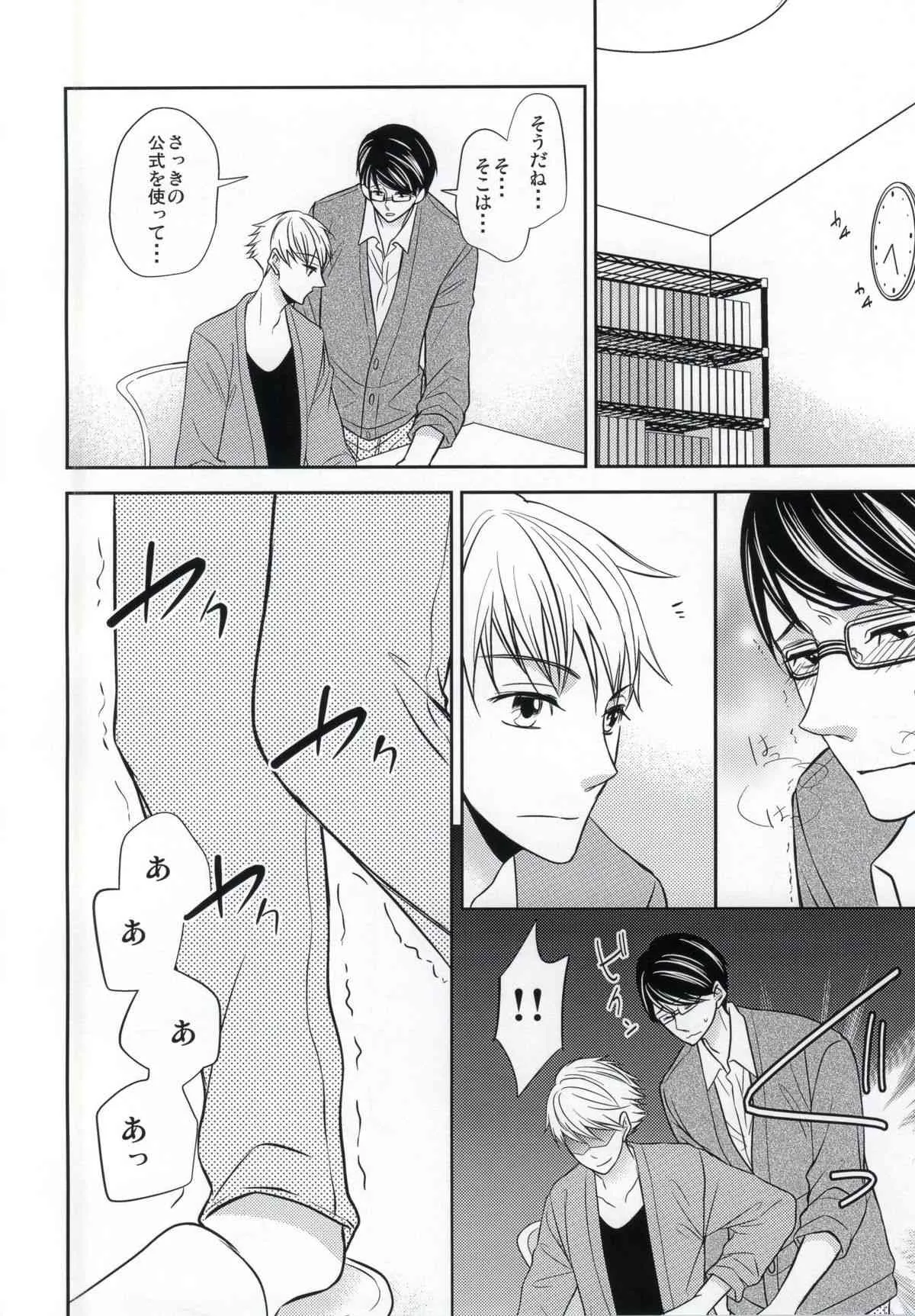 (ジェイガーデン34) [168 (彩葉チヨ)] ぼくのだいずきな せんせい。_3