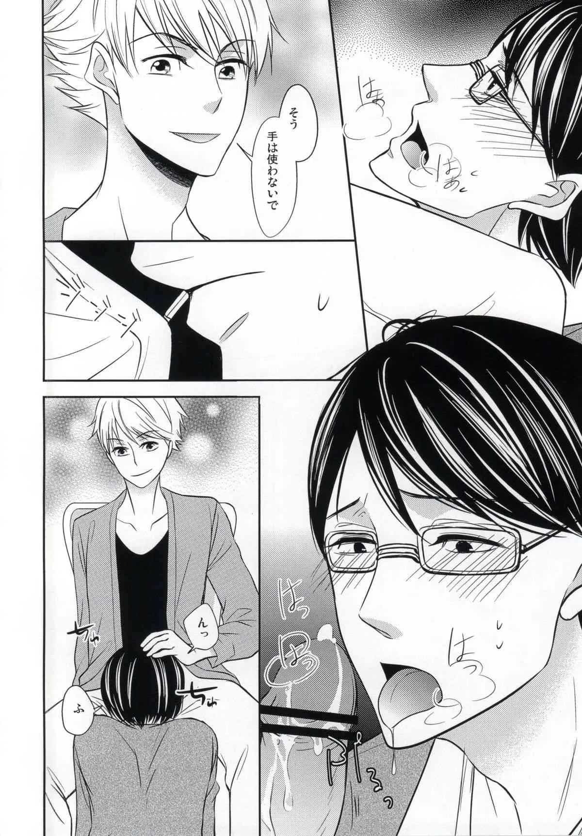 (ジェイガーデン34) [168 (彩葉チヨ)] ぼくのだいずきな せんせい。_5