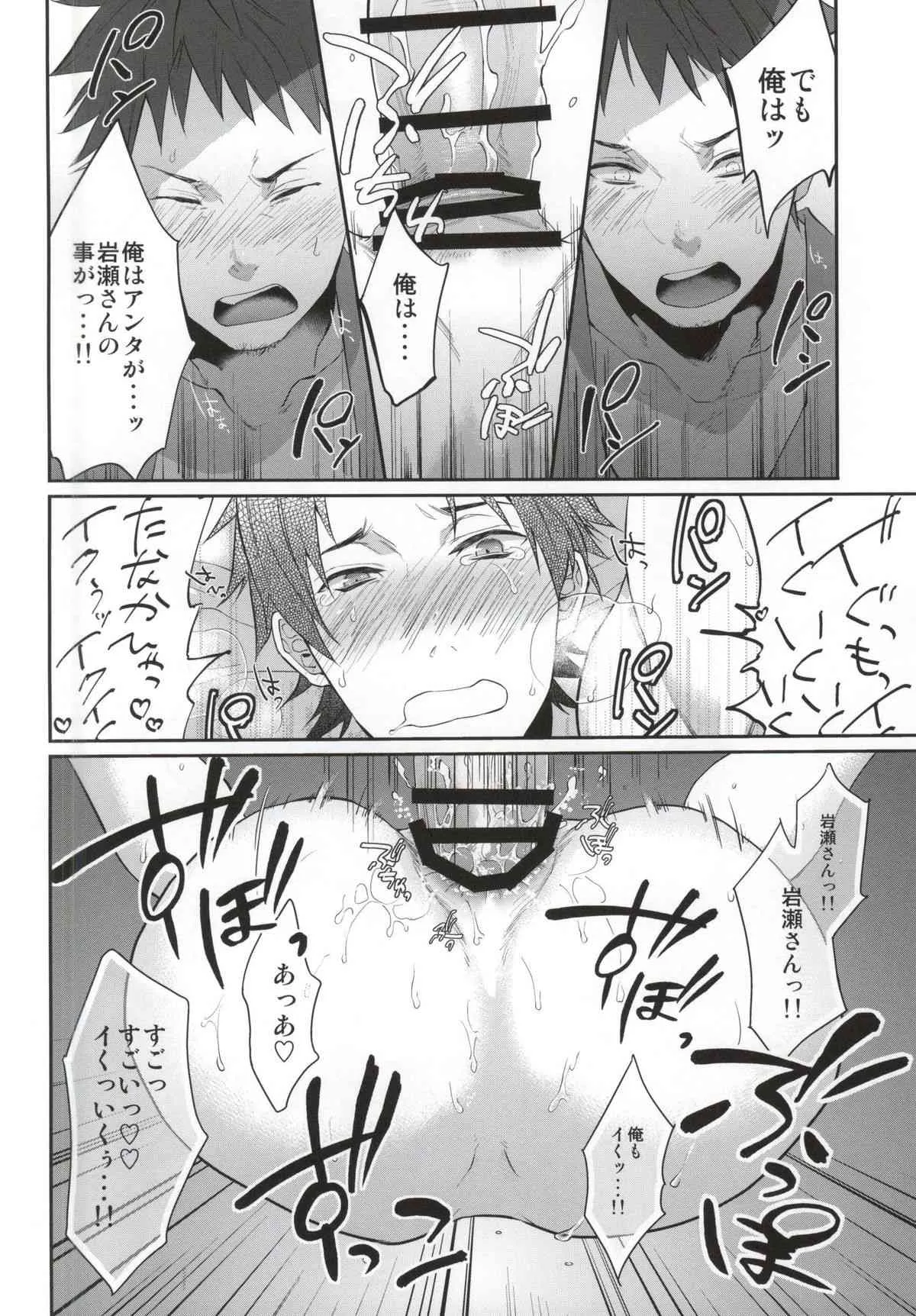 [ECHO (江高次郎)] 俺の担当看護師が患者のチ●ポを食い漁るクソビッチだった件について。2 [DL版]_10