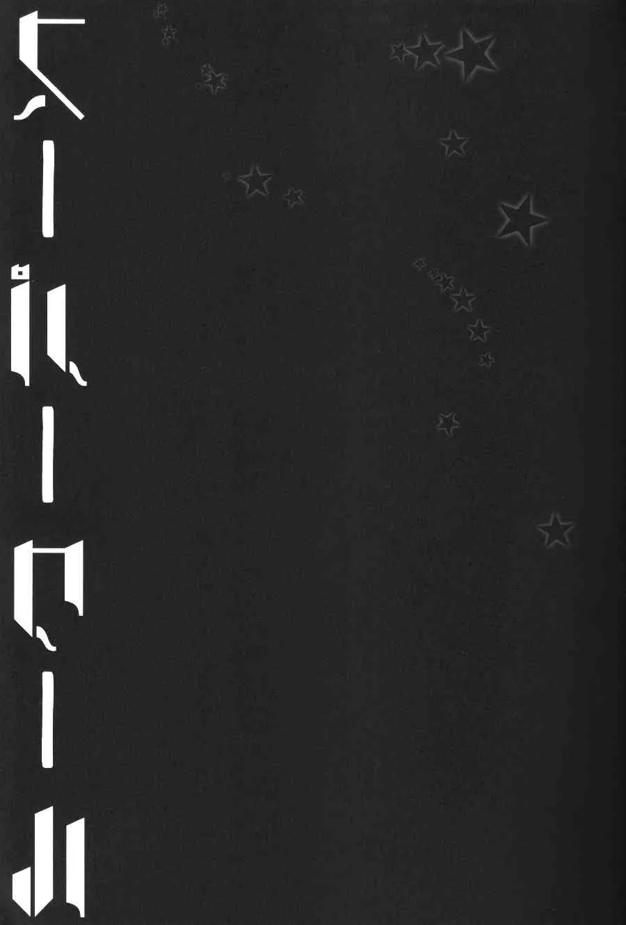(C84) [博打人生SP (皐月フミ)] SUPERCOOL (黒子のバスケ)_3