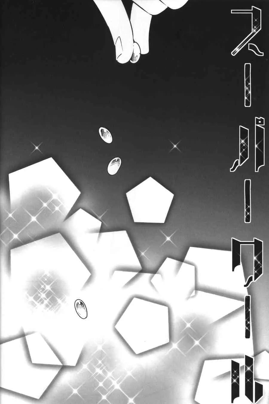 (C84) [博打人生SP (皐月フミ)] SUPERCOOL (黒子のバスケ)_8