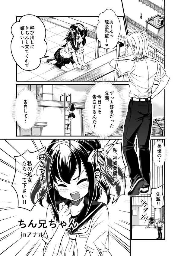 [Teru] 【創作R18（ﾎﾓｫ要素あり）】ちん兄ちゃんinアナル