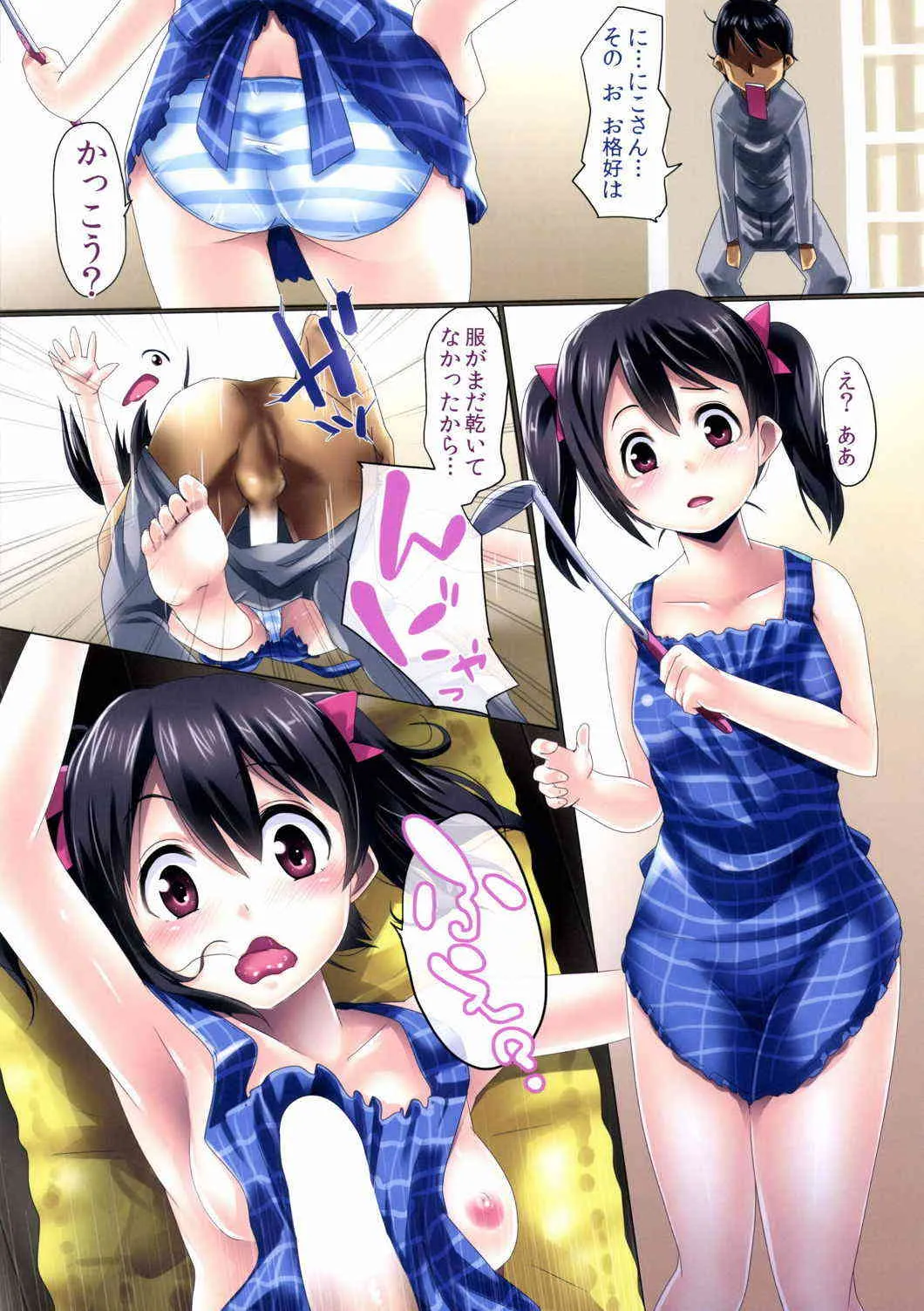 (C85) [ひつじ企画 (HITSUJI)] にこ生朝定食 (ラブライブ!)_3