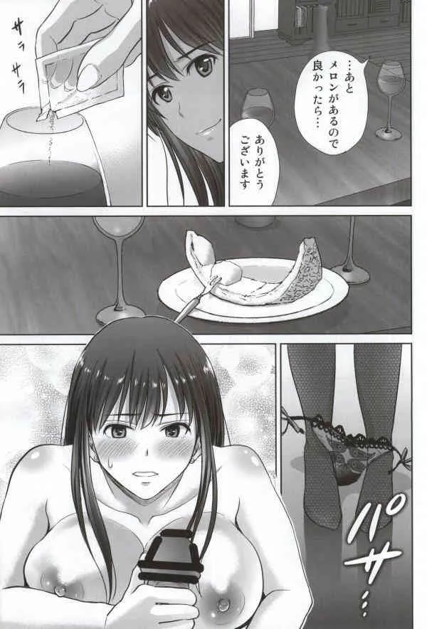 (COMIC1☆9) [めろんの星々 (星月めろん)] 渋谷凛30歳 武内Pを寝取ります!! (アイドルマスター シンデレラガールズ)_7
