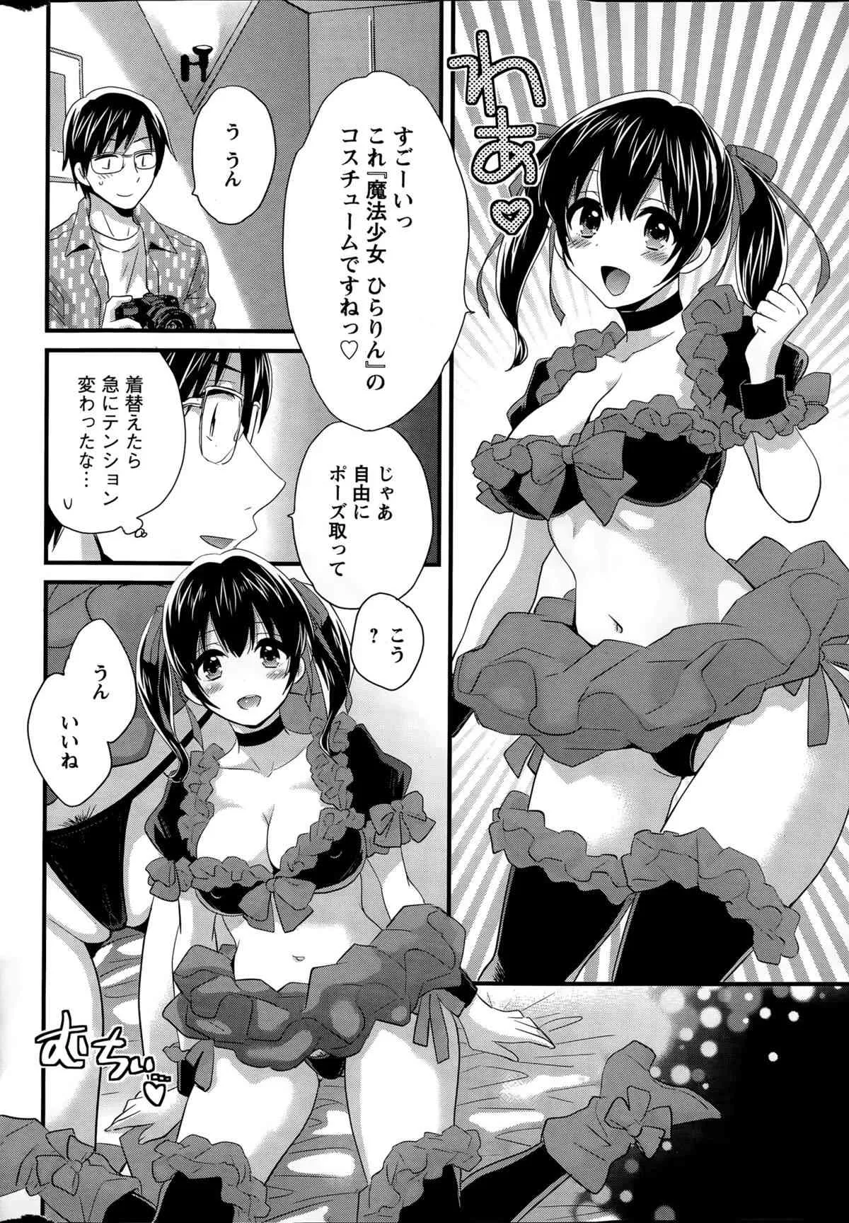 [ポン貴花田] 大谷さんのコスプレ事情 第1-2話_10