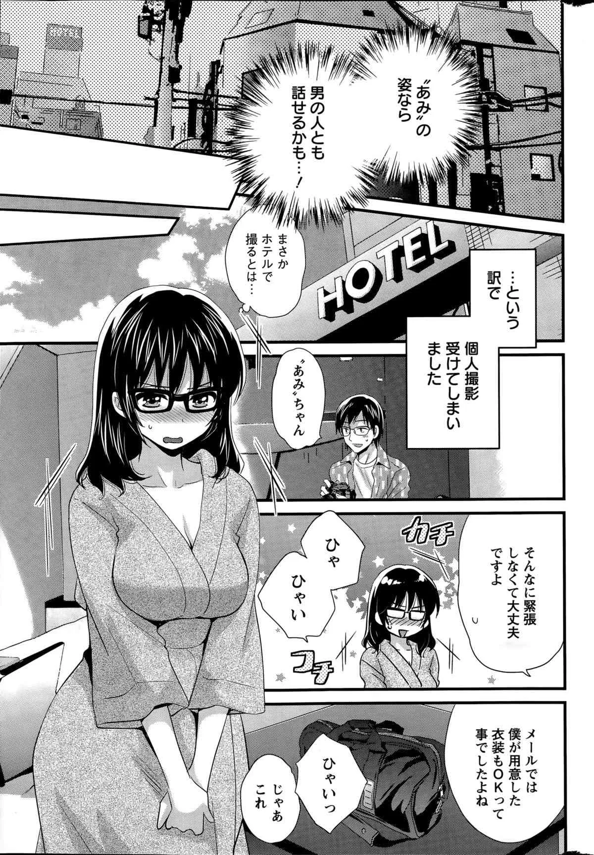 [ポン貴花田] 大谷さんのコスプレ事情 第1-2話_9