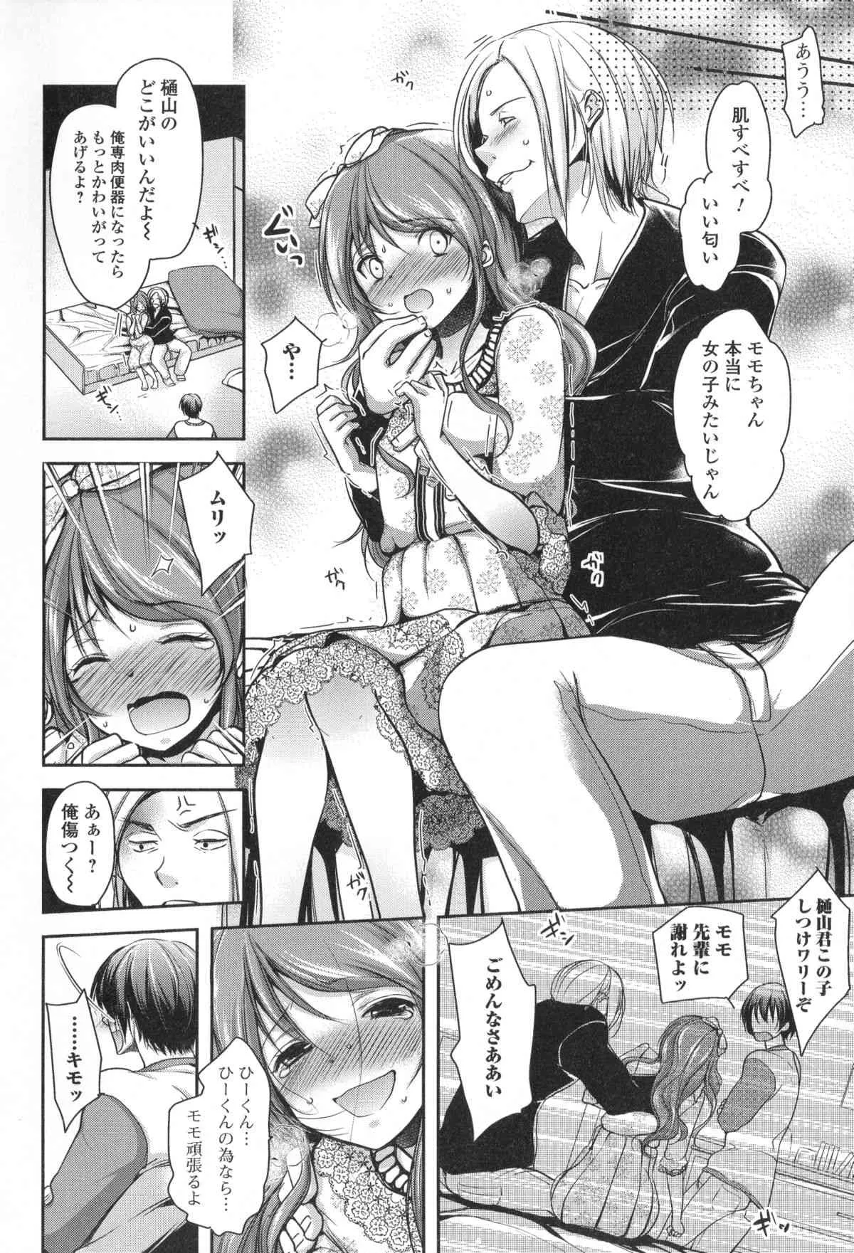 [アンソロジー] 男の娘・れくしょん!II_10