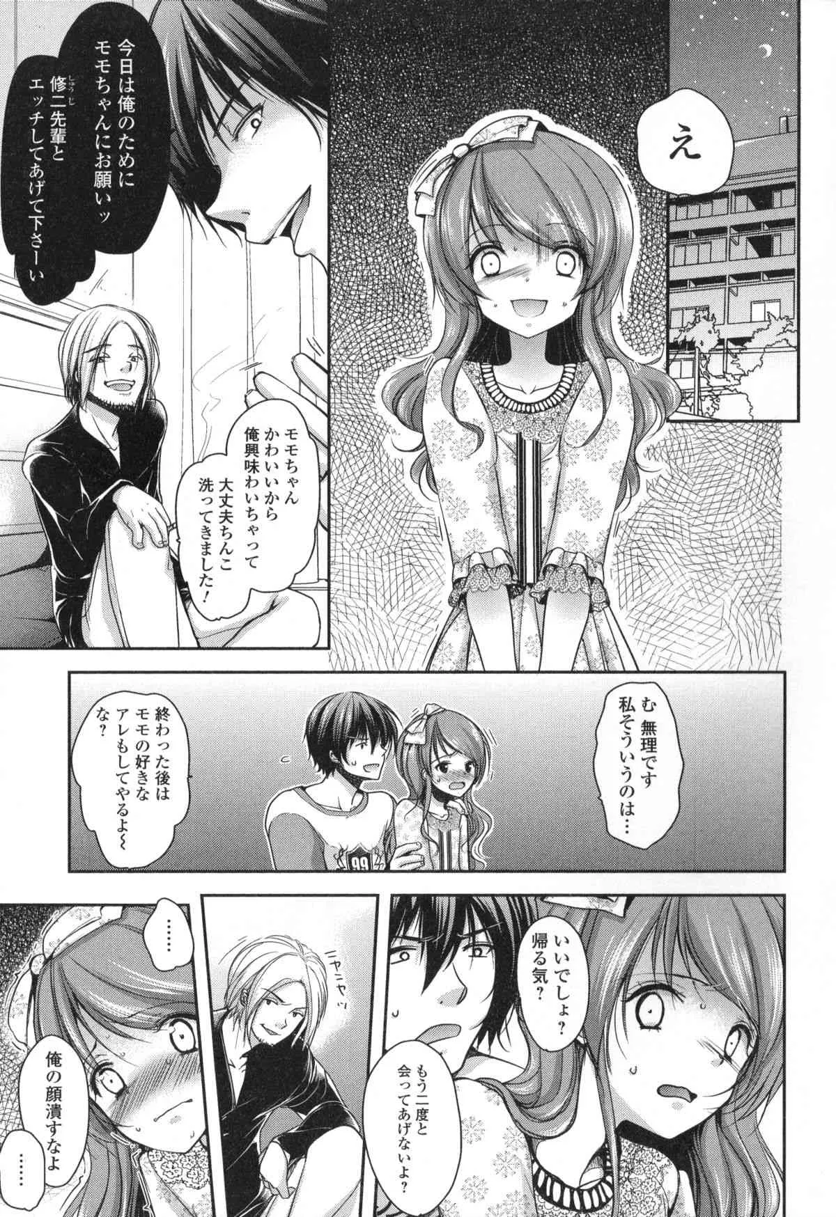 [アンソロジー] 男の娘・れくしょん!II_9