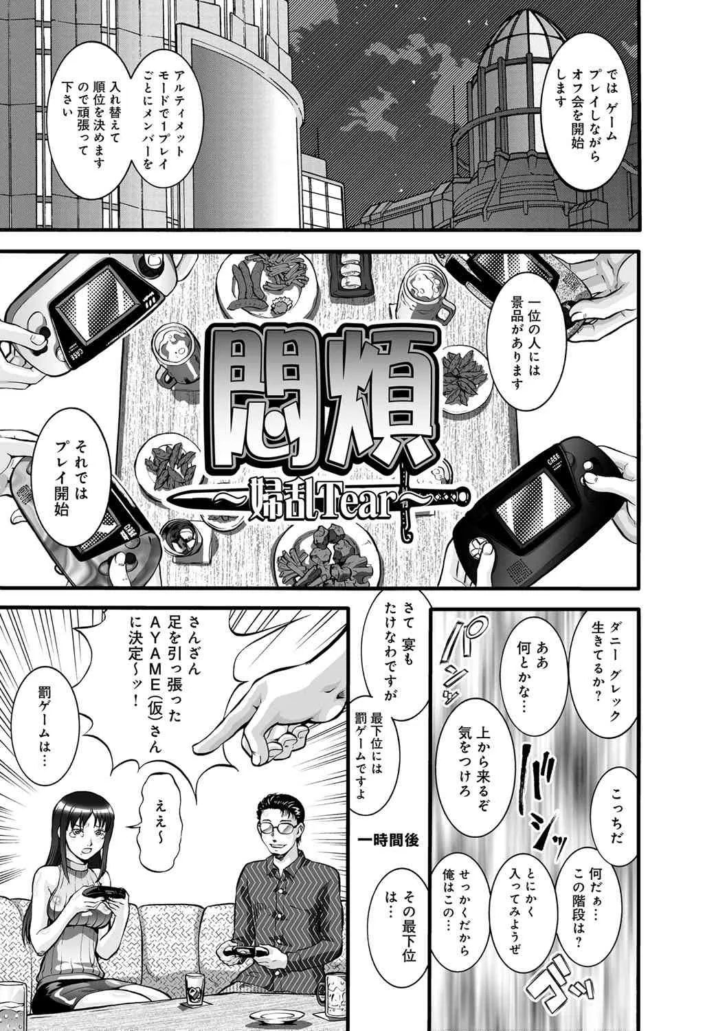 [梅玉奈部] オタ牝か！？ [DL版]_5