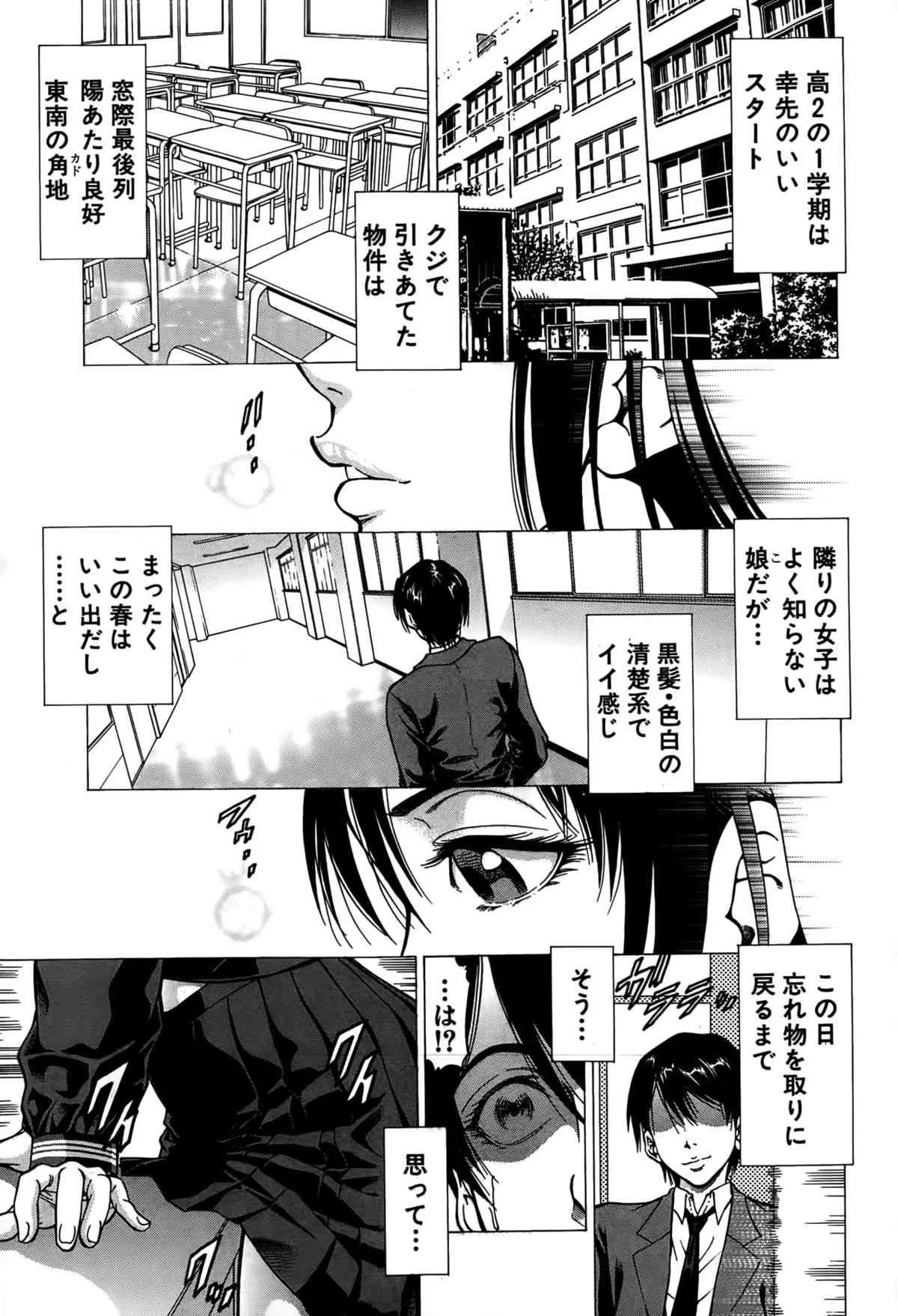 [香吹茂之] フェティッシュ・ガール「隣の女子・相川」 第1-2話