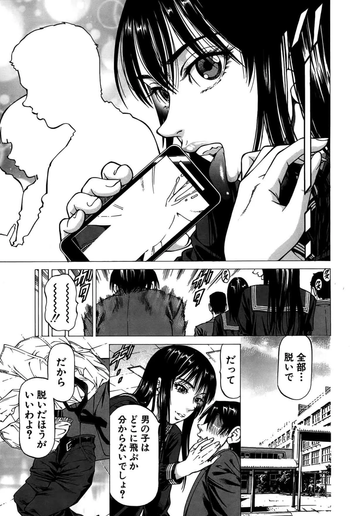 [香吹茂之] フェティッシュ・ガール「隣の女子・相川」 第1-2話_9