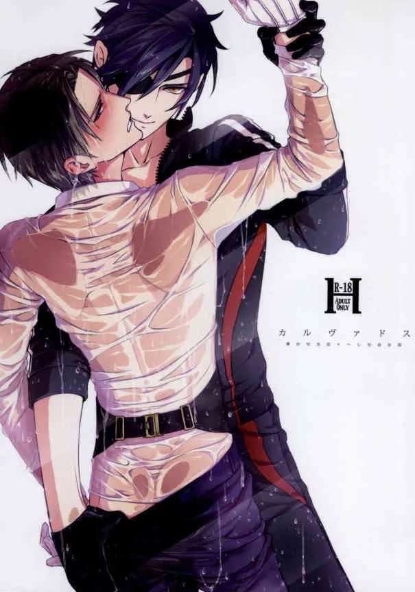[クラプス (ヴァレロ)] カルヴァドス (刀剣乱舞)
