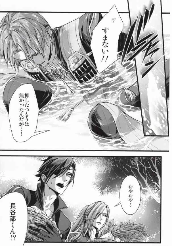 [クラプス (ヴァレロ)] カルヴァドス (刀剣乱舞)_2