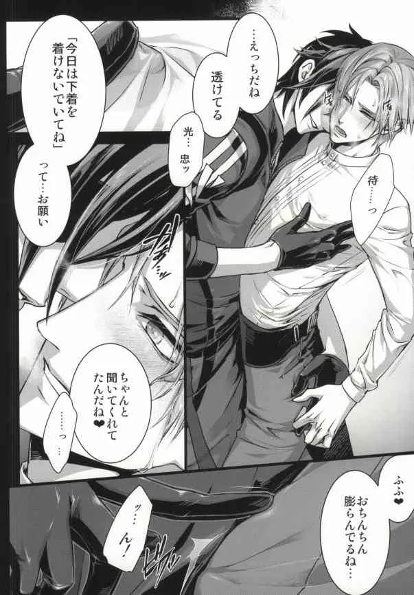 [クラプス (ヴァレロ)] カルヴァドス (刀剣乱舞)_5