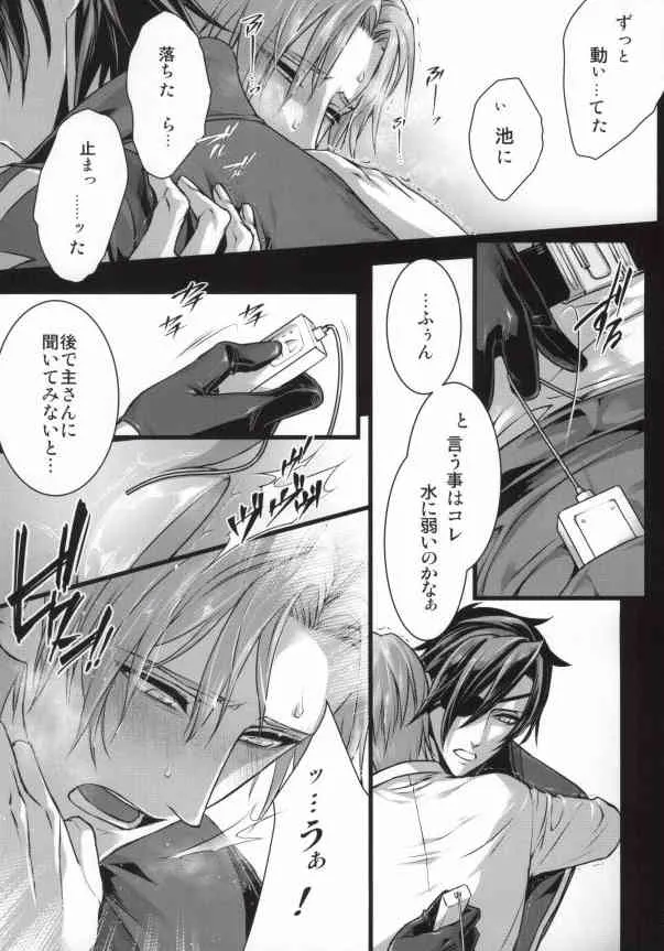 [クラプス (ヴァレロ)] カルヴァドス (刀剣乱舞)_8