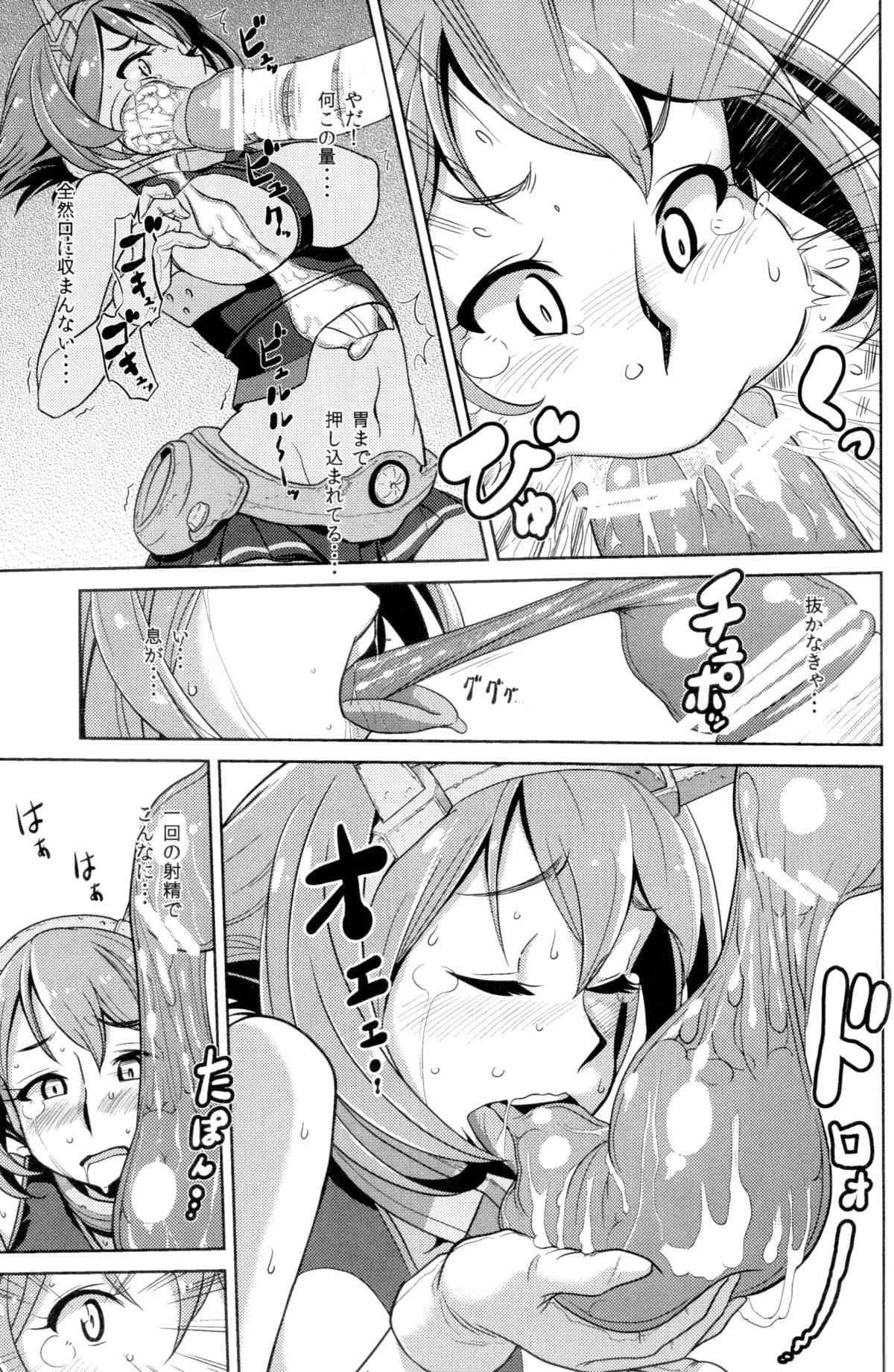 (C85) [だむlabo (だむ)] ビッチな陸奥ちゃんの採取任務 (艦隊これくしょん -艦これ-)_10