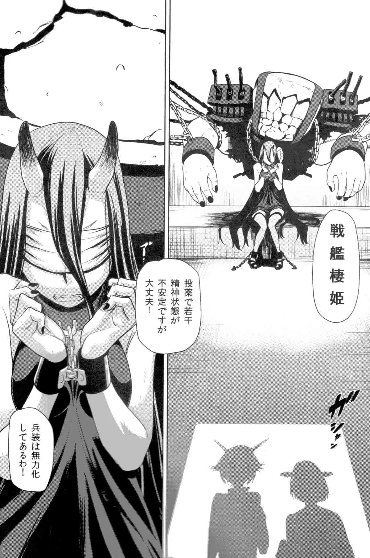 (C85) [だむlabo (だむ)] ビッチな陸奥ちゃんの採取任務 (艦隊これくしょん -艦これ-)_5