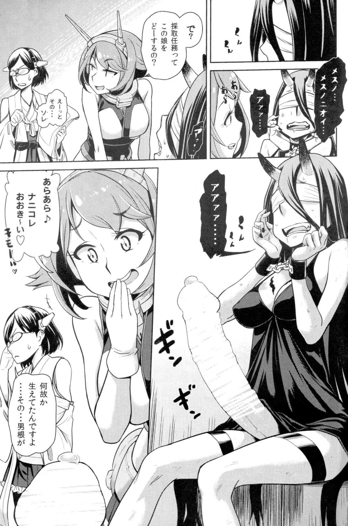 (C85) [だむlabo (だむ)] ビッチな陸奥ちゃんの採取任務 (艦隊これくしょん -艦これ-)_6