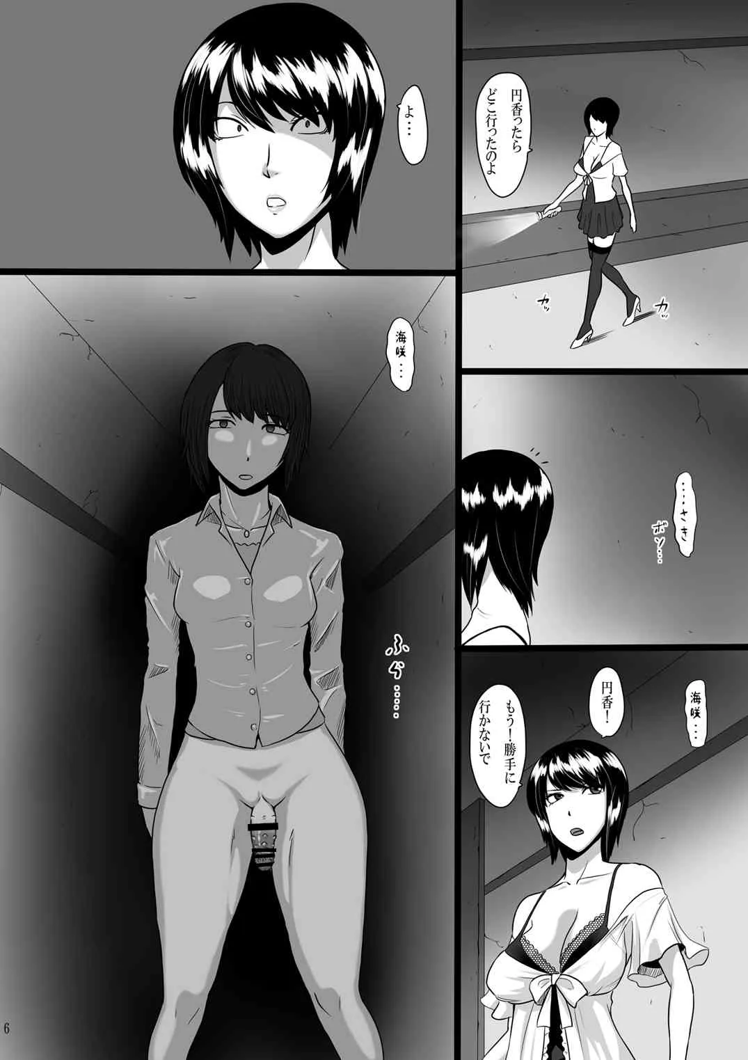 [御姉狂 (ML)] 零淫 捌 -淫欲の刻- (零) [DL板]_5