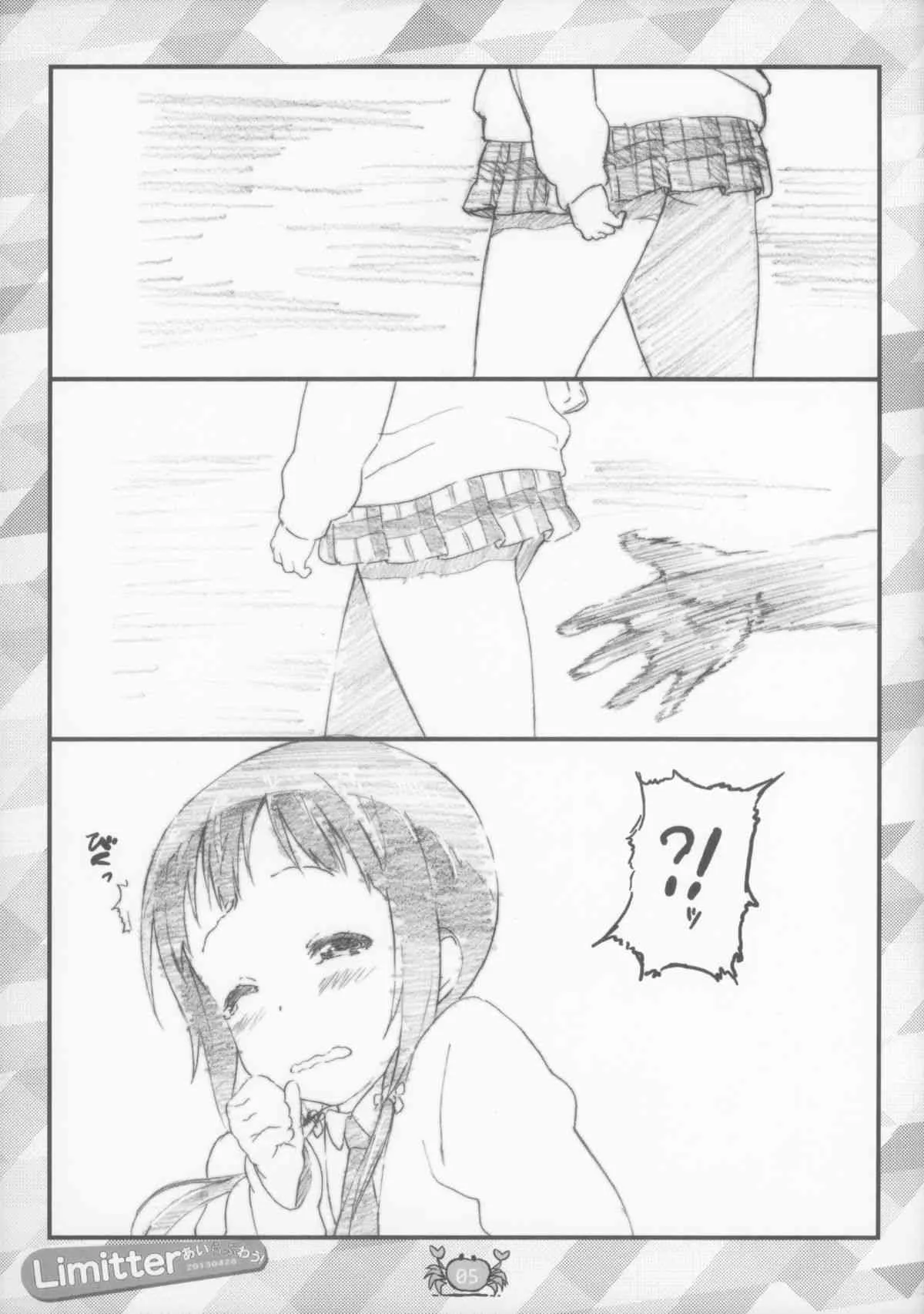 (COMIC1☆7) [でぃれ～だー (まきのん™)] Limitter あいらぶわう！ 20130428 (あいうら)_6