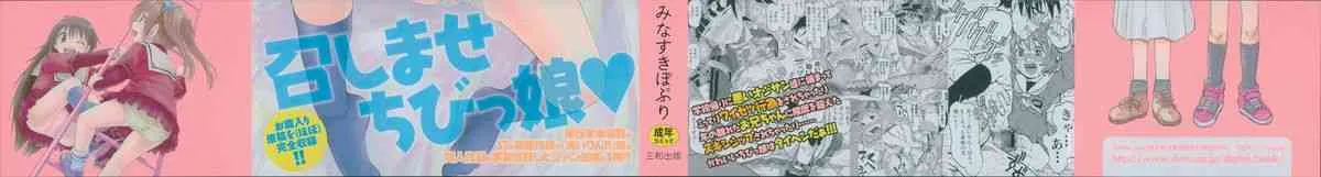 [みなすきぽぷり] オトナはみないで!_2