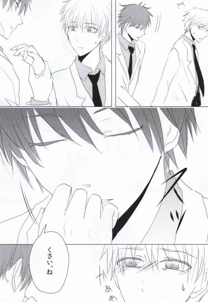 (Shadow Trickster 仙台) [キアイ食堂 (渋沢あやめ)] Make it as Bitter as you can (黒子のバスケ)_8