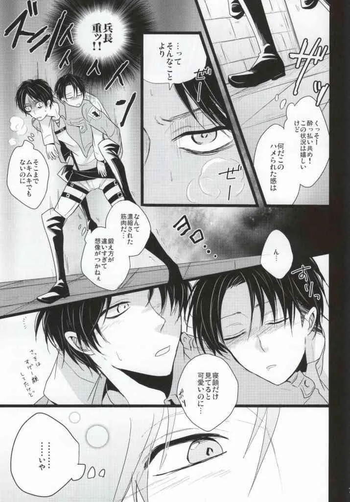 (FALL OF WALL4) [ユキソラ (にわ)] AV脳年下彼氏 (進撃の巨人)_4