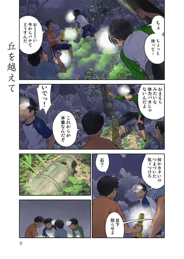 [Zerry Fujio] 宣伝2