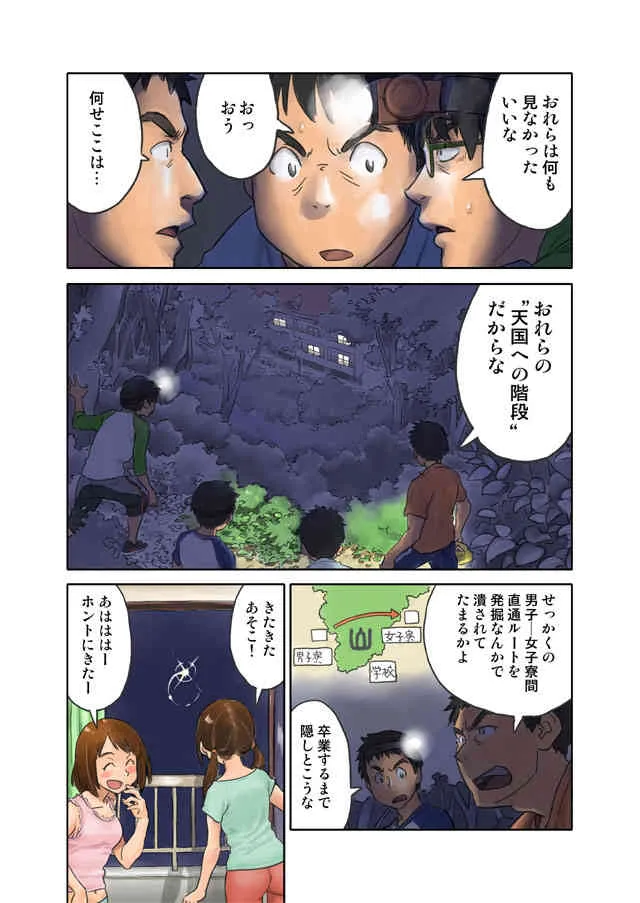 [Zerry Fujio] 宣伝2_2