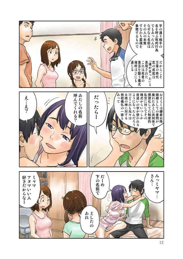 [Zerry Fujio] 宣伝2_4