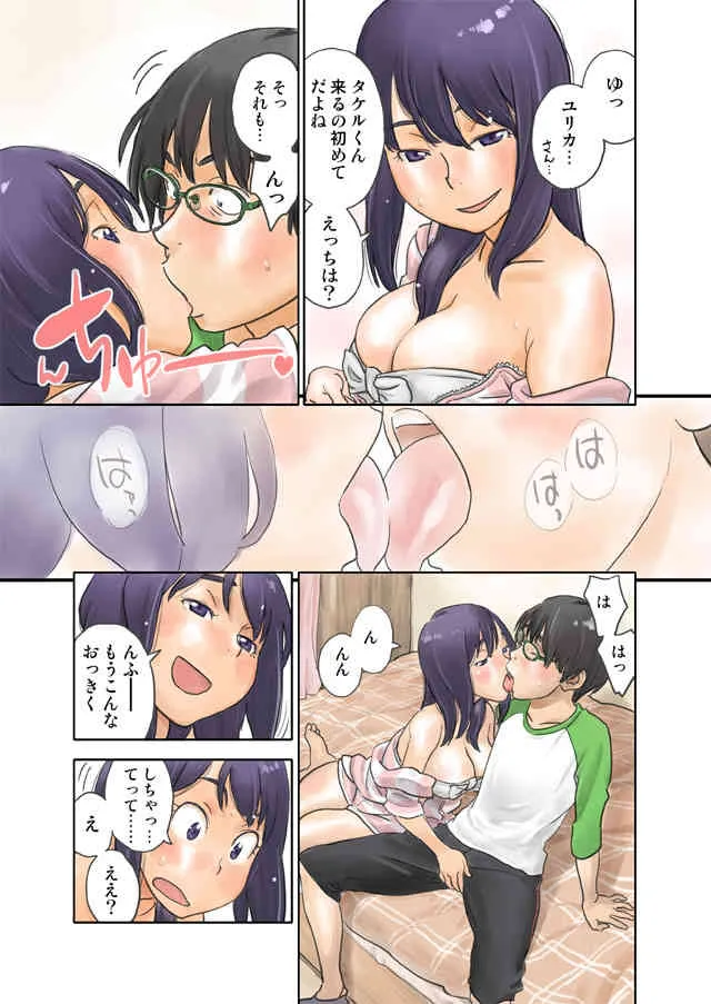 [Zerry Fujio] 宣伝2_5