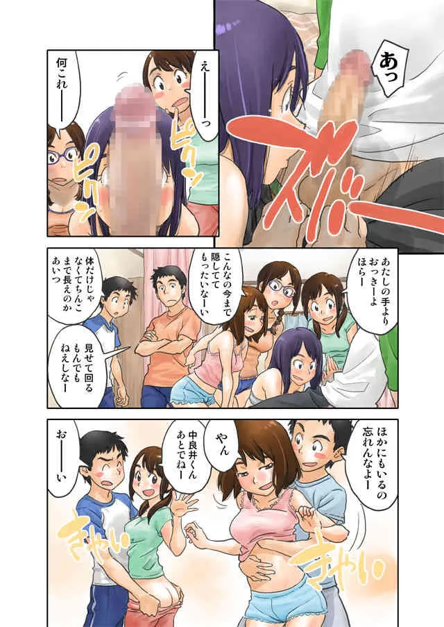 [Zerry Fujio] 宣伝2_6