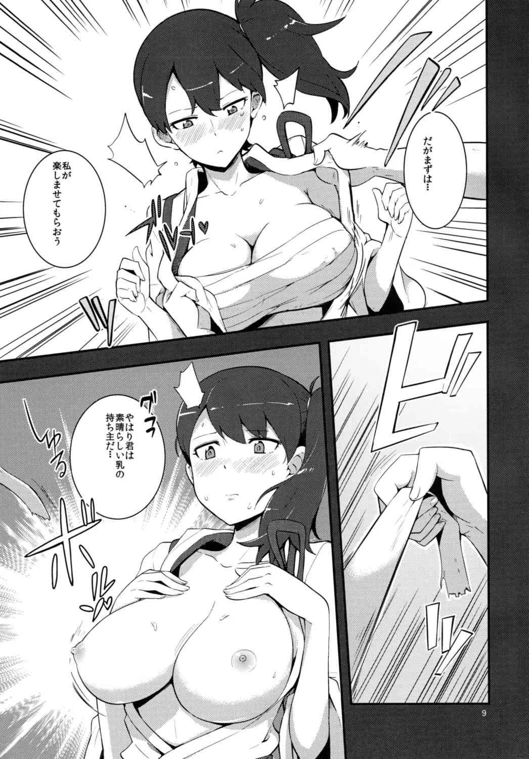 (C85) [こたう (ボウイナイフ)] かがぺろ (艦隊これくしょん -艦これ-)_10