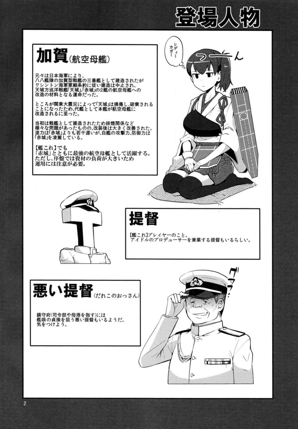 (C85) [こたう (ボウイナイフ)] かがぺろ (艦隊これくしょん -艦これ-)_3