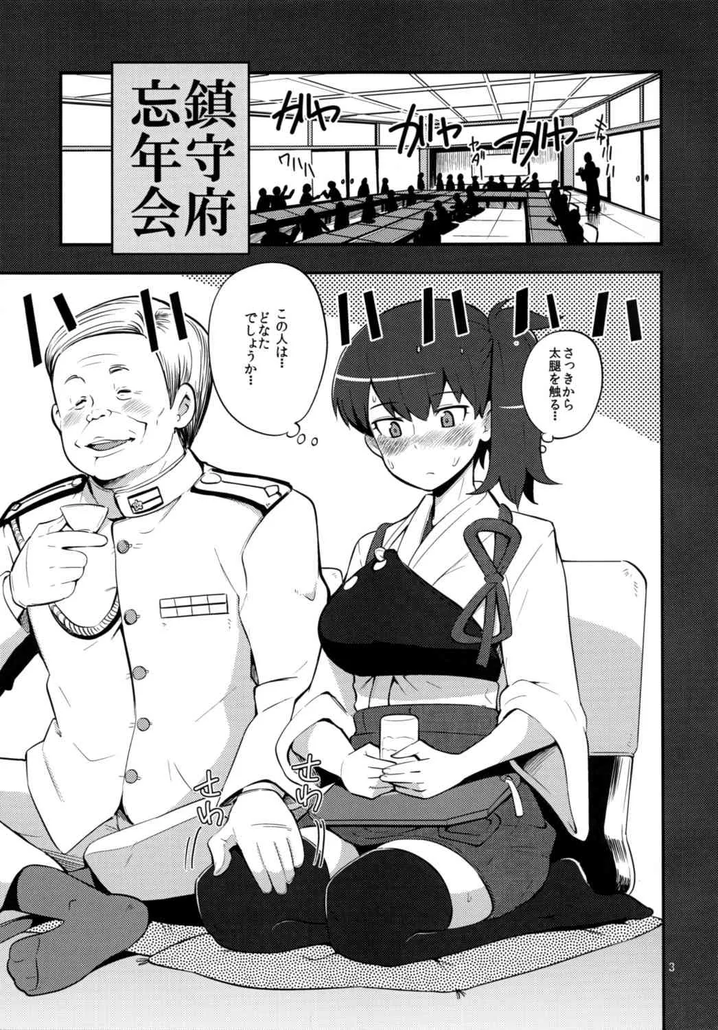 (C85) [こたう (ボウイナイフ)] かがぺろ (艦隊これくしょん -艦これ-)_4