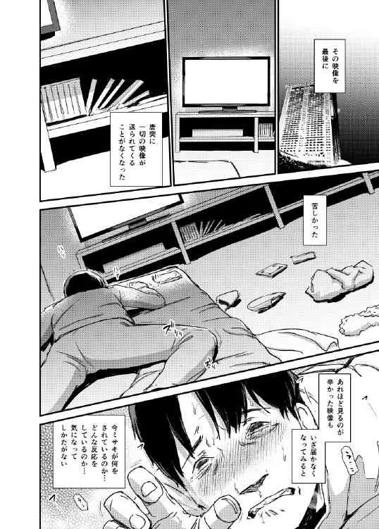 (C88) [イナフミン (イナフミン)] ヒトヅマカリ 堕 ～人妻借～ [見本]_5