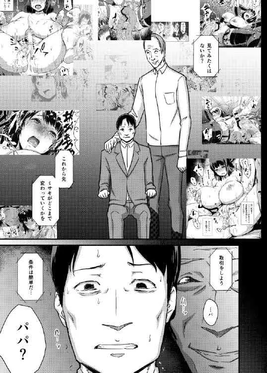 (C88) [イナフミン (イナフミン)] ヒトヅマカリ 堕 ～人妻借～ [見本]_8