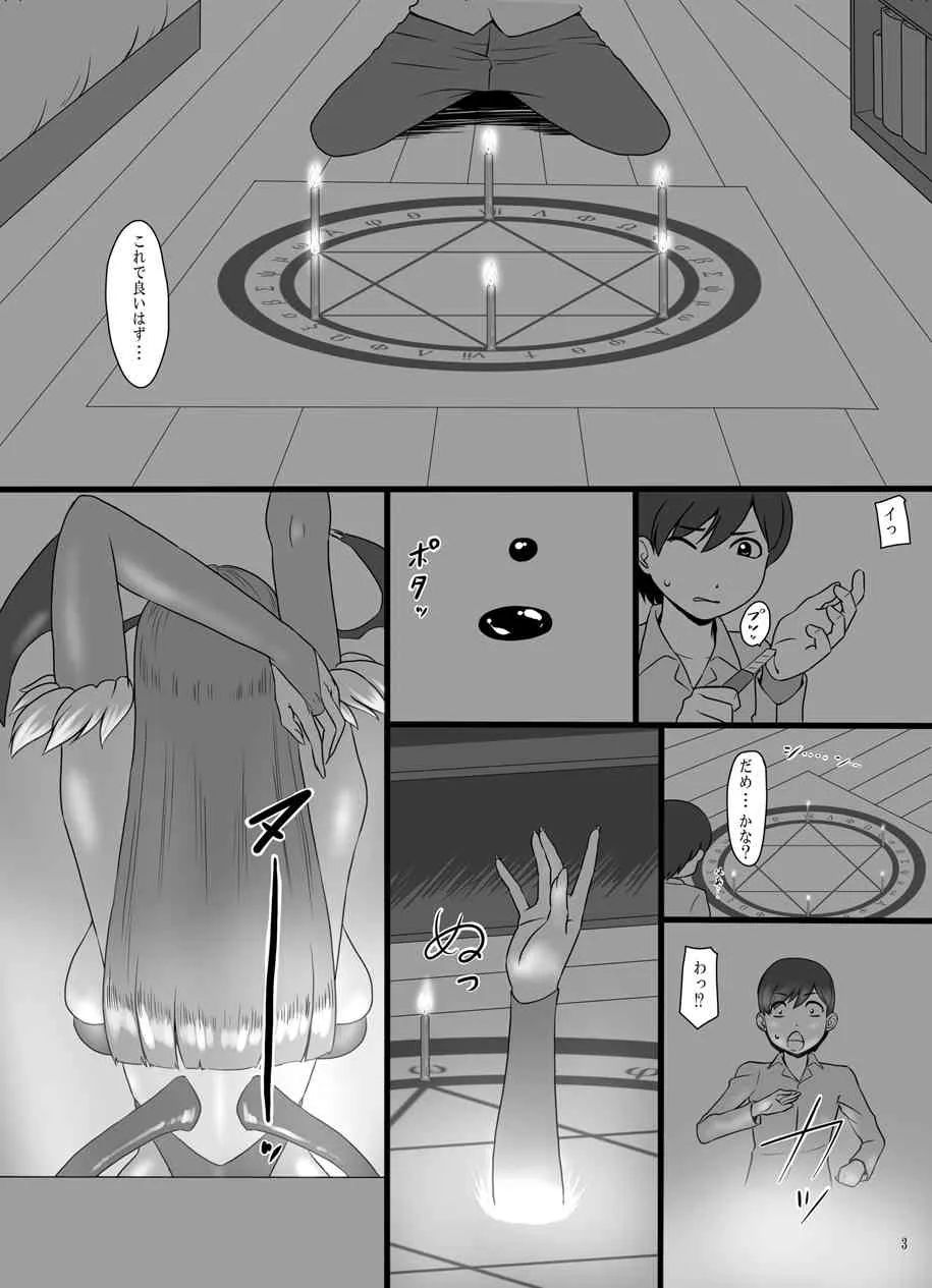 [御姉狂 (ML)] 淫魔召喚 (ヴァンパイアセイヴァー) [DL版]_3