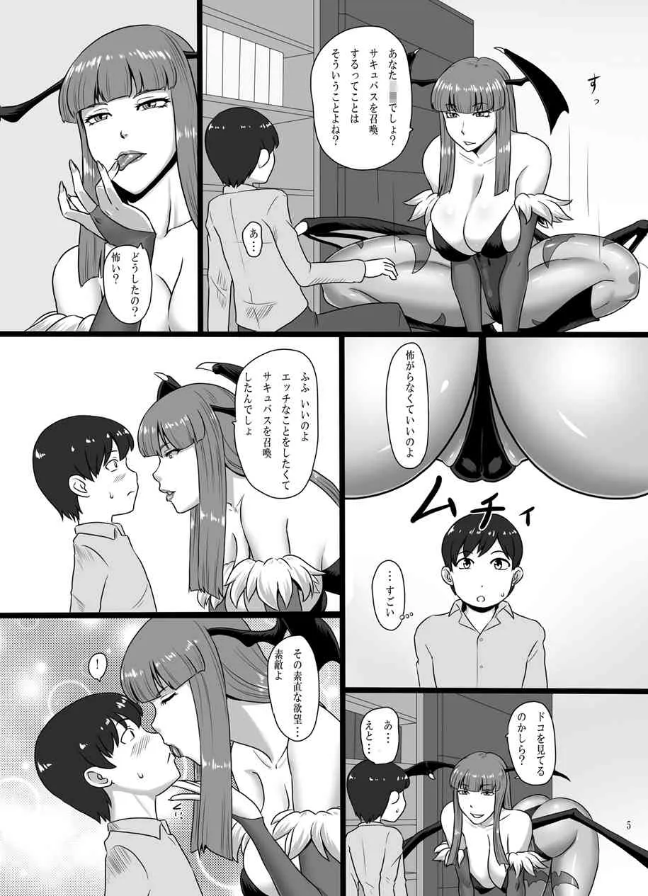 [御姉狂 (ML)] 淫魔召喚 (ヴァンパイアセイヴァー) [DL版]_5