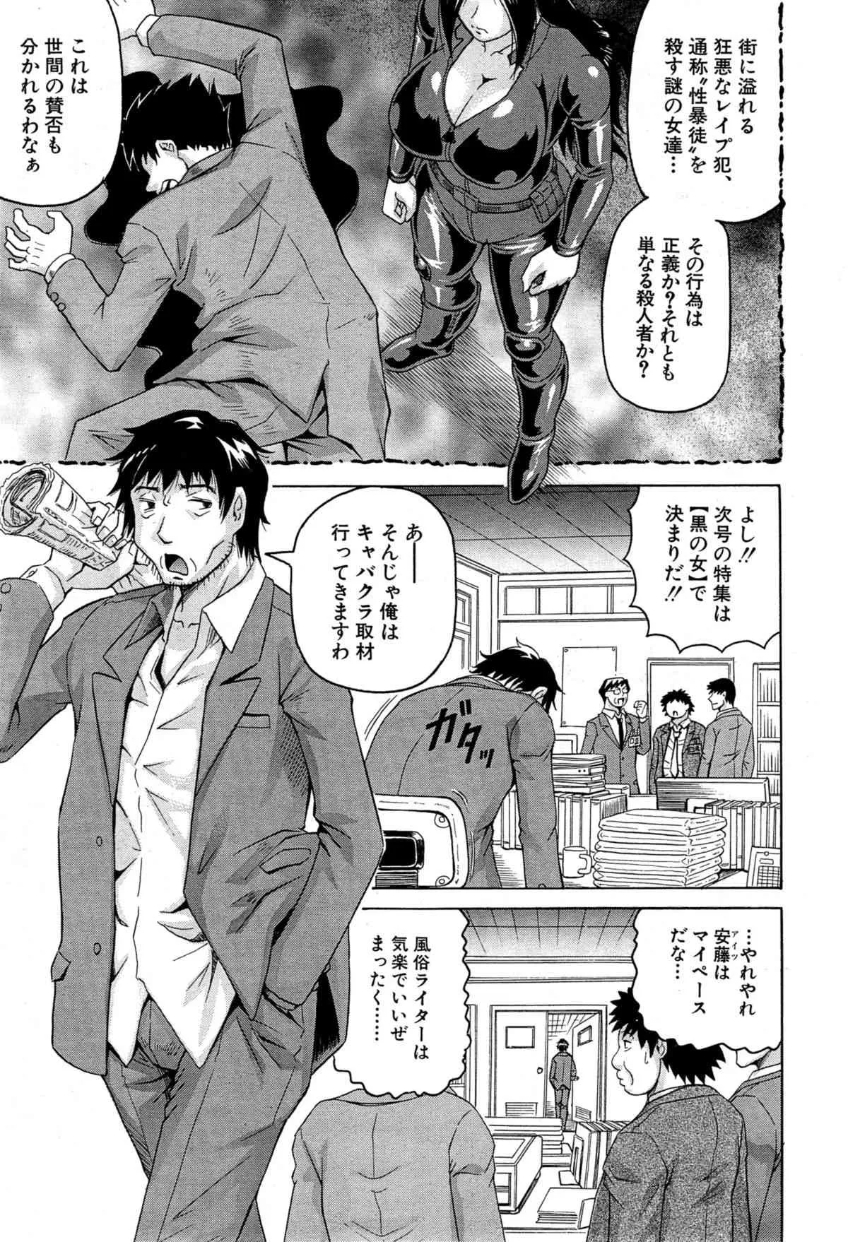 [じゃみんぐ] 姦罪都市 第1-4話_7