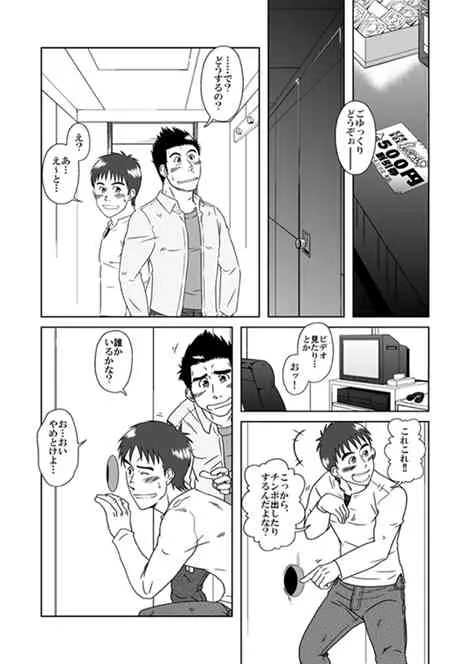 [Akitaku Kikaku (Taku Hiraku)] STEPっ!_5