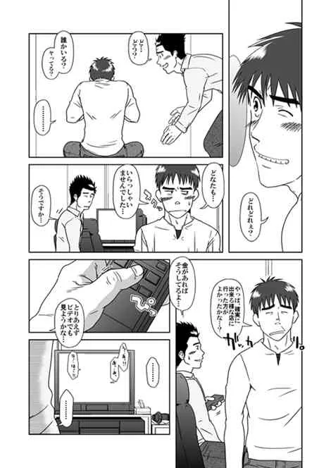 [Akitaku Kikaku (Taku Hiraku)] STEPっ!_6