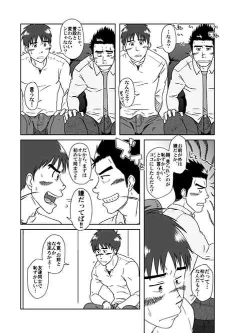 [Akitaku Kikaku (Taku Hiraku)] STEPっ!_7