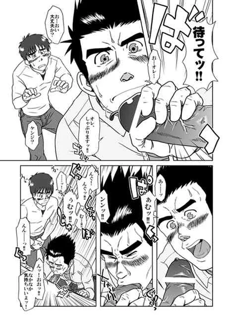 [Akitaku Kikaku (Taku Hiraku)] STEPっ!_9